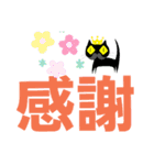 クロヒゲちゃんの
漢字二文字で感情表現（個別スタンプ：24）