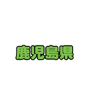 全国都道府県名2（個別スタンプ：23）