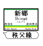 埼玉 秩父線 駅名 シンプル＆気軽＆いつでも（個別スタンプ：3）