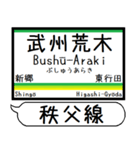 埼玉 秩父線 駅名 シンプル＆気軽＆いつでも（個別スタンプ：4）