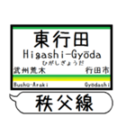 埼玉 秩父線 駅名 シンプル＆気軽＆いつでも（個別スタンプ：5）