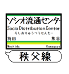 埼玉 秩父線 駅名 シンプル＆気軽＆いつでも（個別スタンプ：8）