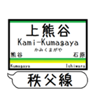 埼玉 秩父線 駅名 シンプル＆気軽＆いつでも（個別スタンプ：10）