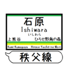 埼玉 秩父線 駅名 シンプル＆気軽＆いつでも（個別スタンプ：11）