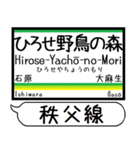 埼玉 秩父線 駅名 シンプル＆気軽＆いつでも（個別スタンプ：12）