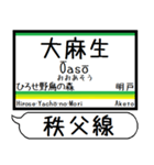 埼玉 秩父線 駅名 シンプル＆気軽＆いつでも（個別スタンプ：13）