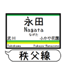 埼玉 秩父線 駅名 シンプル＆気軽＆いつでも（個別スタンプ：16）