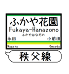 埼玉 秩父線 駅名 シンプル＆気軽＆いつでも（個別スタンプ：17）