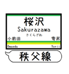 埼玉 秩父線 駅名 シンプル＆気軽＆いつでも（個別スタンプ：19）