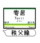 埼玉 秩父線 駅名 シンプル＆気軽＆いつでも（個別スタンプ：20）