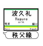 埼玉 秩父線 駅名 シンプル＆気軽＆いつでも（個別スタンプ：21）