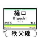 埼玉 秩父線 駅名 シンプル＆気軽＆いつでも（個別スタンプ：22）