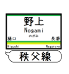 埼玉 秩父線 駅名 シンプル＆気軽＆いつでも（個別スタンプ：23）