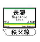 埼玉 秩父線 駅名 シンプル＆気軽＆いつでも（個別スタンプ：24）