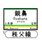 埼玉 秩父線 駅名 シンプル＆気軽＆いつでも（個別スタンプ：26）