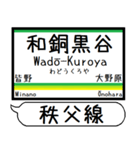 埼玉 秩父線 駅名 シンプル＆気軽＆いつでも（個別スタンプ：28）