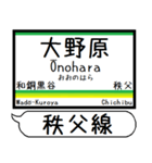 埼玉 秩父線 駅名 シンプル＆気軽＆いつでも（個別スタンプ：29）