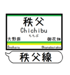 埼玉 秩父線 駅名 シンプル＆気軽＆いつでも（個別スタンプ：30）