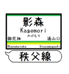 埼玉 秩父線 駅名 シンプル＆気軽＆いつでも（個別スタンプ：32）