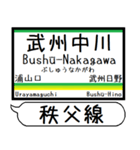 埼玉 秩父線 駅名 シンプル＆気軽＆いつでも（個別スタンプ：34）