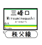 埼玉 秩父線 駅名 シンプル＆気軽＆いつでも（個別スタンプ：37）