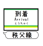 埼玉 秩父線 駅名 シンプル＆気軽＆いつでも（個別スタンプ：39）