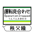 埼玉 秩父線 駅名 シンプル＆気軽＆いつでも（個別スタンプ：40）