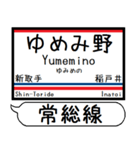 常総線 竜ヶ崎線 駅名 シンプル＆いつでも（個別スタンプ：5）