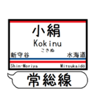 常総線 竜ヶ崎線 駅名 シンプル＆いつでも（個別スタンプ：11）