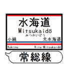 常総線 竜ヶ崎線 駅名 シンプル＆いつでも（個別スタンプ：12）