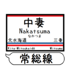 常総線 竜ヶ崎線 駅名 シンプル＆いつでも（個別スタンプ：14）