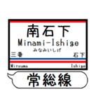 常総線 竜ヶ崎線 駅名 シンプル＆いつでも（個別スタンプ：16）