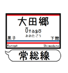 常総線 竜ヶ崎線 駅名 シンプル＆いつでも（個別スタンプ：24）