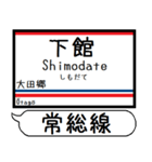 常総線 竜ヶ崎線 駅名 シンプル＆いつでも（個別スタンプ：25）