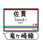 常総線 竜ヶ崎線 駅名 シンプル＆いつでも（個別スタンプ：26）