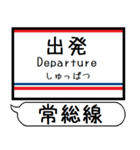 常総線 竜ヶ崎線 駅名 シンプル＆いつでも（個別スタンプ：29）