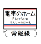 常総線 竜ヶ崎線 駅名 シンプル＆いつでも（個別スタンプ：31）