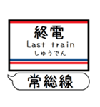 常総線 竜ヶ崎線 駅名 シンプル＆いつでも（個別スタンプ：36）