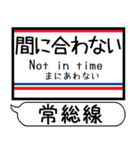 常総線 竜ヶ崎線 駅名 シンプル＆いつでも（個別スタンプ：37）