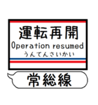 常総線 竜ヶ崎線 駅名 シンプル＆いつでも（個別スタンプ：39）