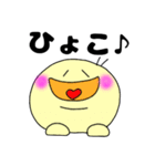 *ゆるにこ*（個別スタンプ：24）