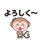 お猿のスタンプ（個別スタンプ：1）