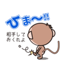 お猿のスタンプ（個別スタンプ：4）