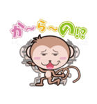 お猿のスタンプ（個別スタンプ：5）