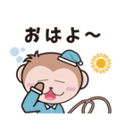お猿のスタンプ（個別スタンプ：6）