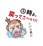 お猿のスタンプ（個別スタンプ：9）