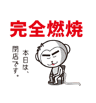 お猿のスタンプ（個別スタンプ：16）