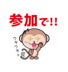 お猿のスタンプ（個別スタンプ：17）