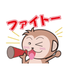 お猿のスタンプ（個別スタンプ：23）