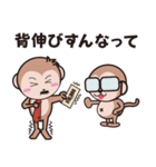 お猿のスタンプ（個別スタンプ：24）